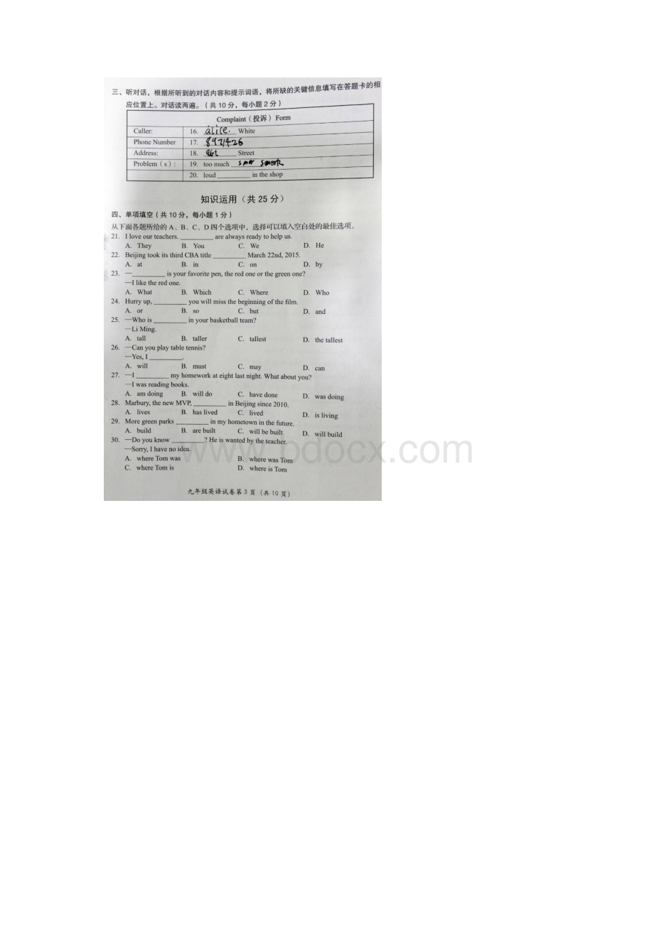 北京市房山区初中毕业会考一模英语试题扫描版1.docx_第3页