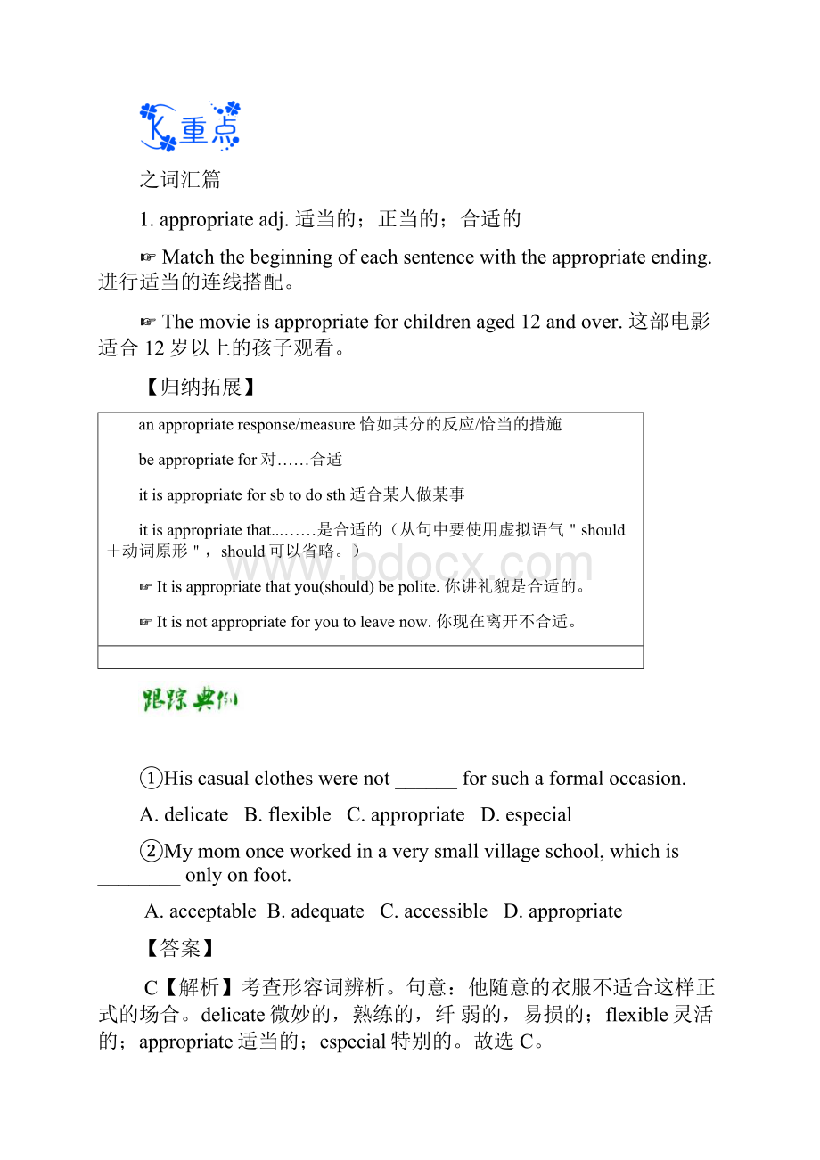 学年高中英语 专题Unit 2 Poems 2 Learning about La.docx_第3页