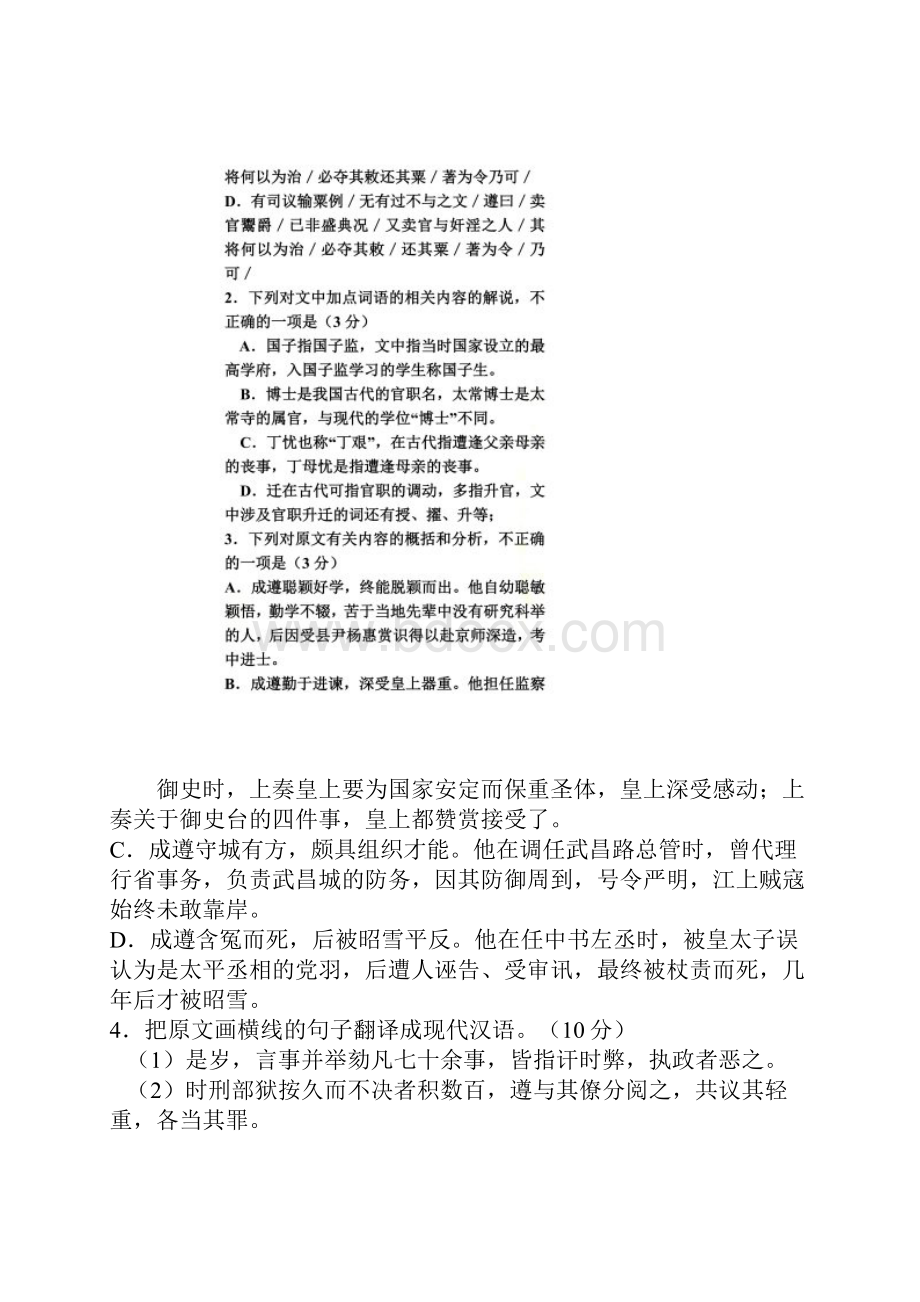 常见诗歌题材类型一.docx_第3页