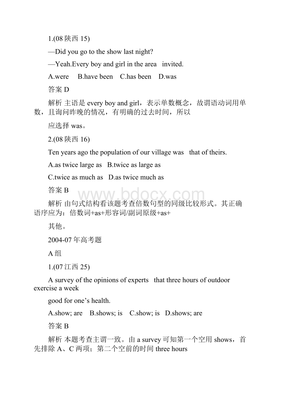 高三英语六年高考+四年联考 第一章 单项填空分类汇编第九节 数词与主谓一致.docx_第3页