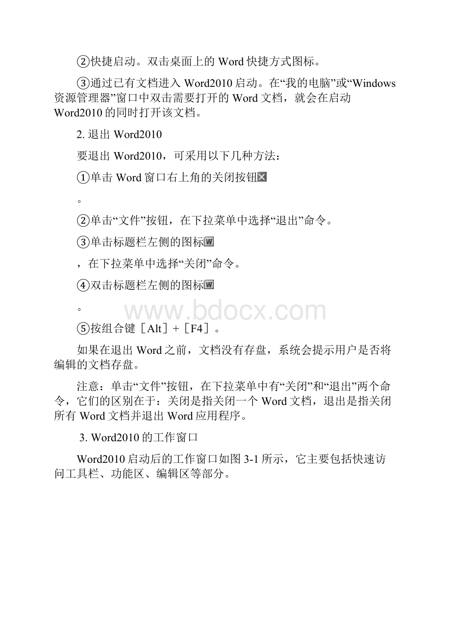 大学计算机基础教程高守平 第二版第3章Word格式文档下载.docx_第3页