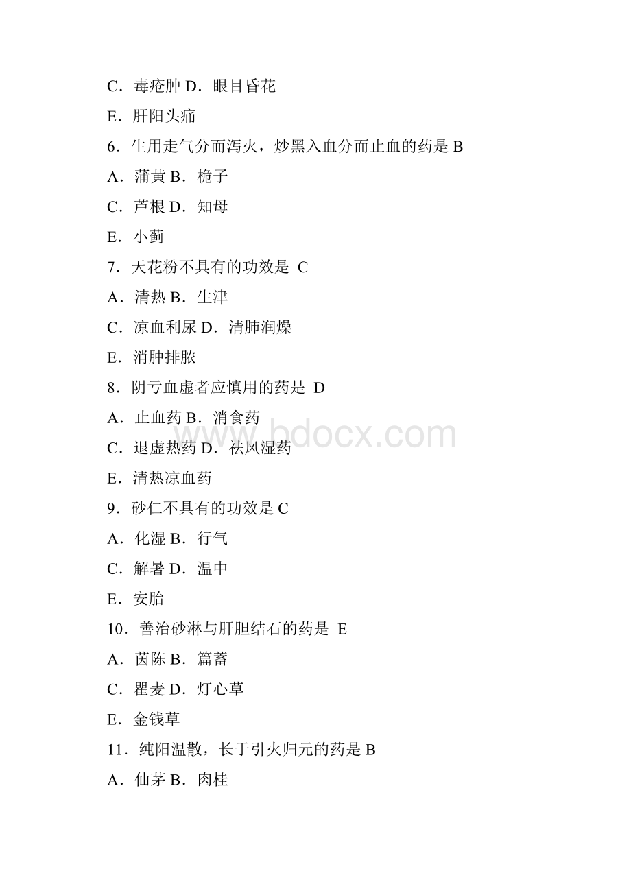 执业中药师考试试题中药学专业知识一 2Word格式文档下载.docx_第2页