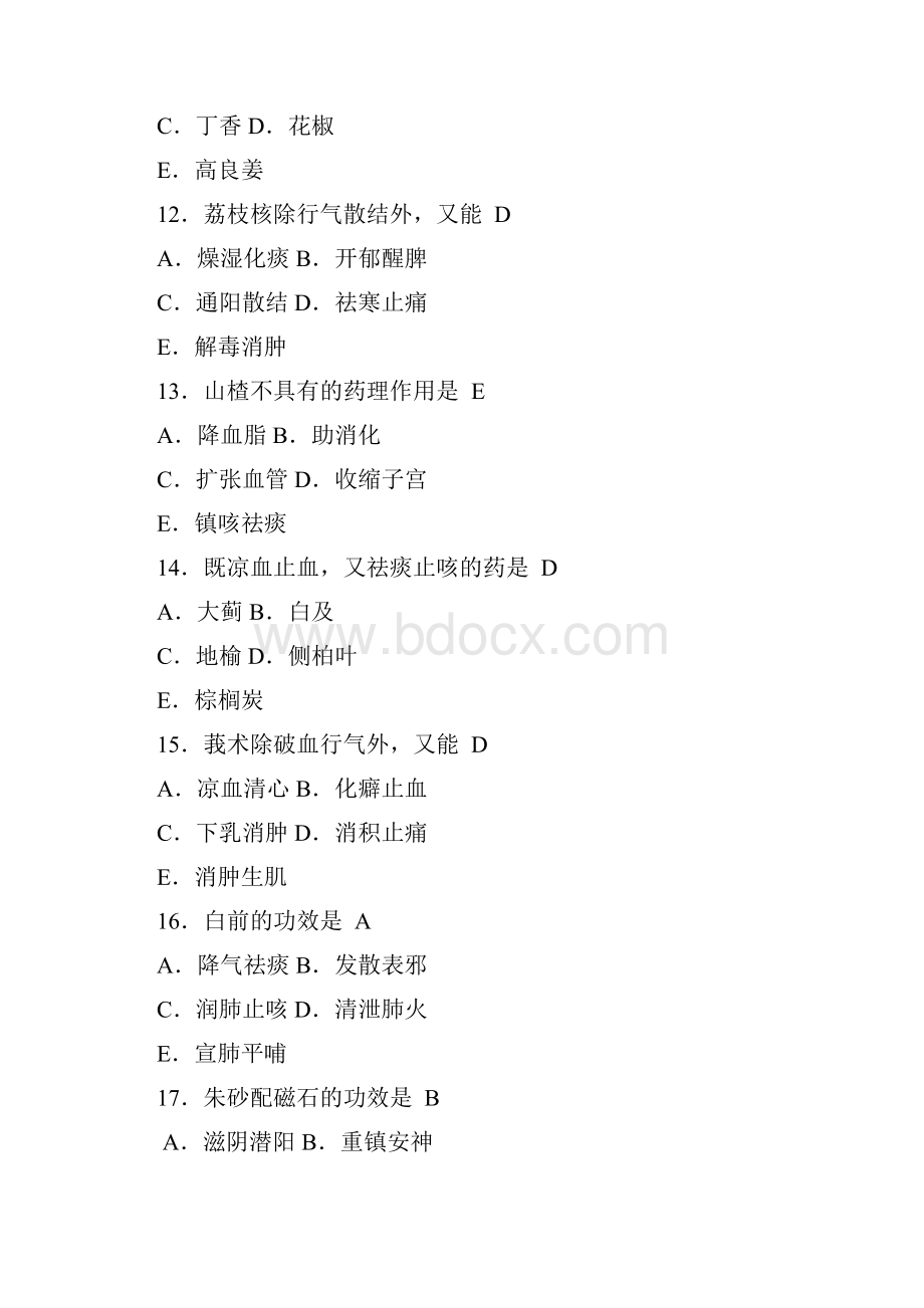 执业中药师考试试题中药学专业知识一 2Word格式文档下载.docx_第3页