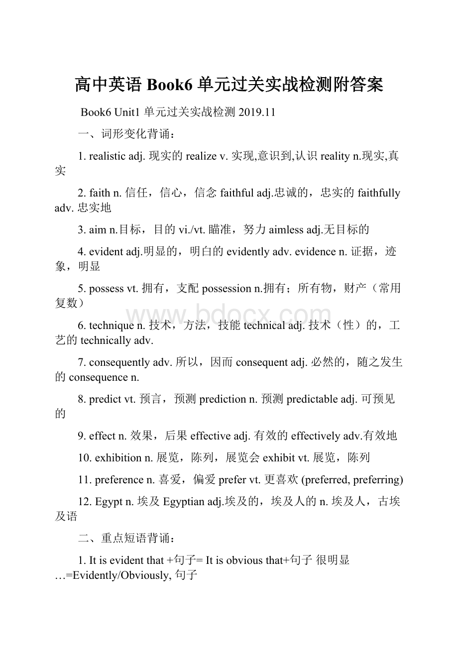 高中英语Book6 单元过关实战检测附答案.docx