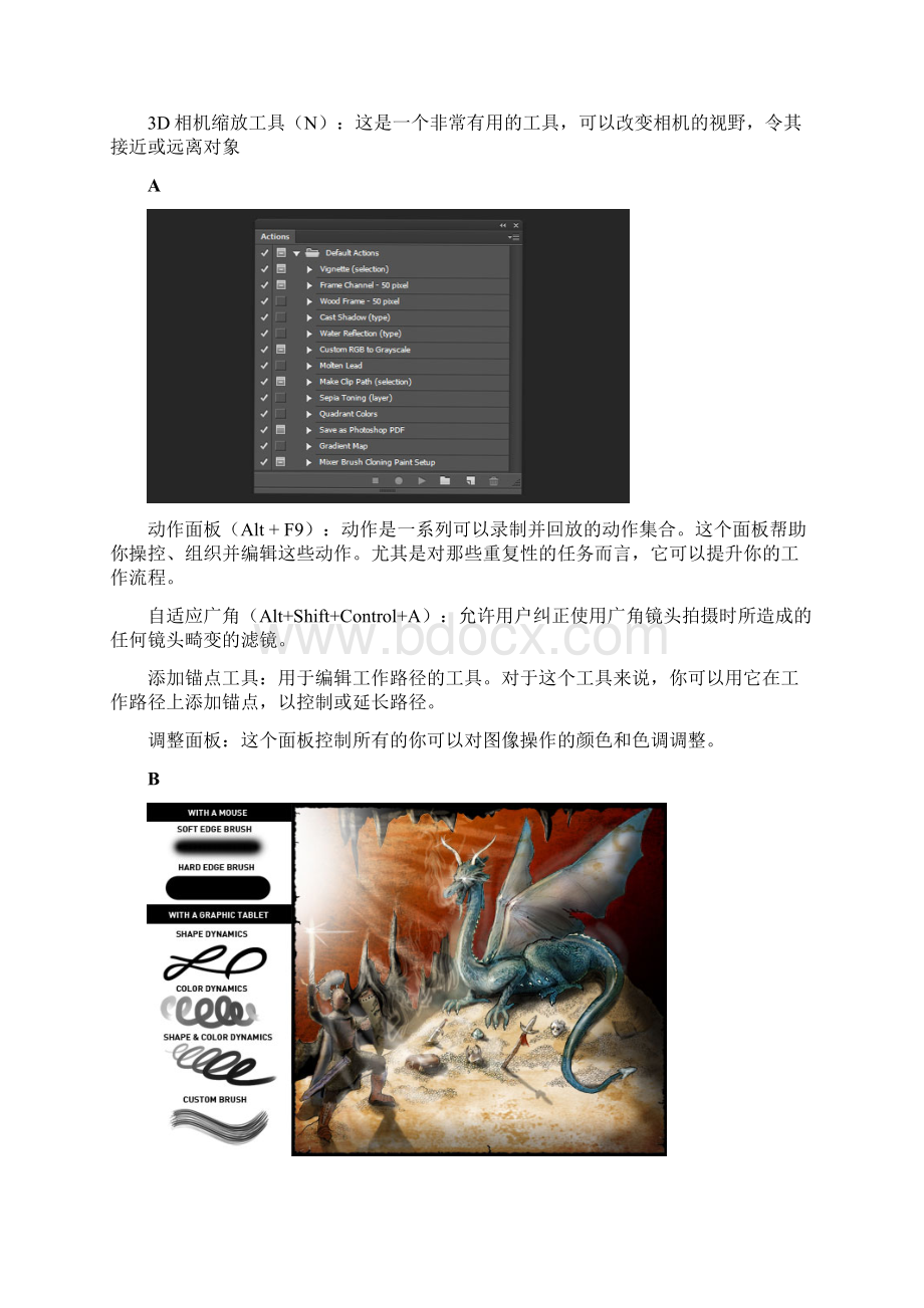 PS基础用法.docx_第2页