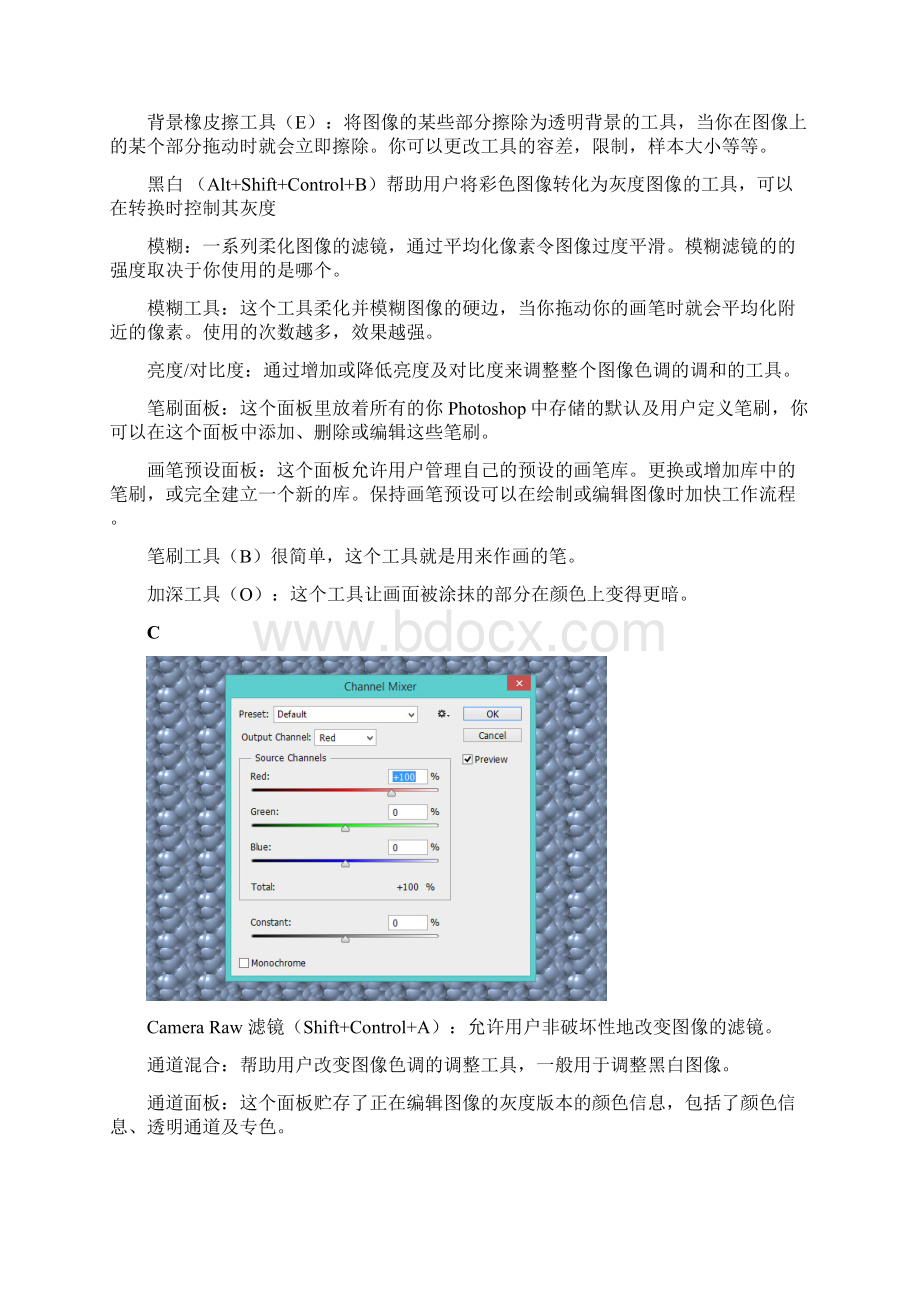 PS基础用法.docx_第3页