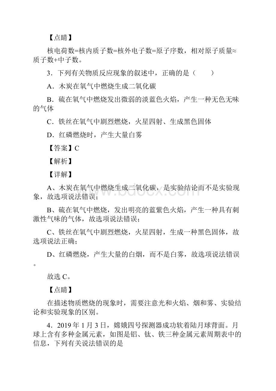 物理我们周围的空气知识点总结.docx_第3页