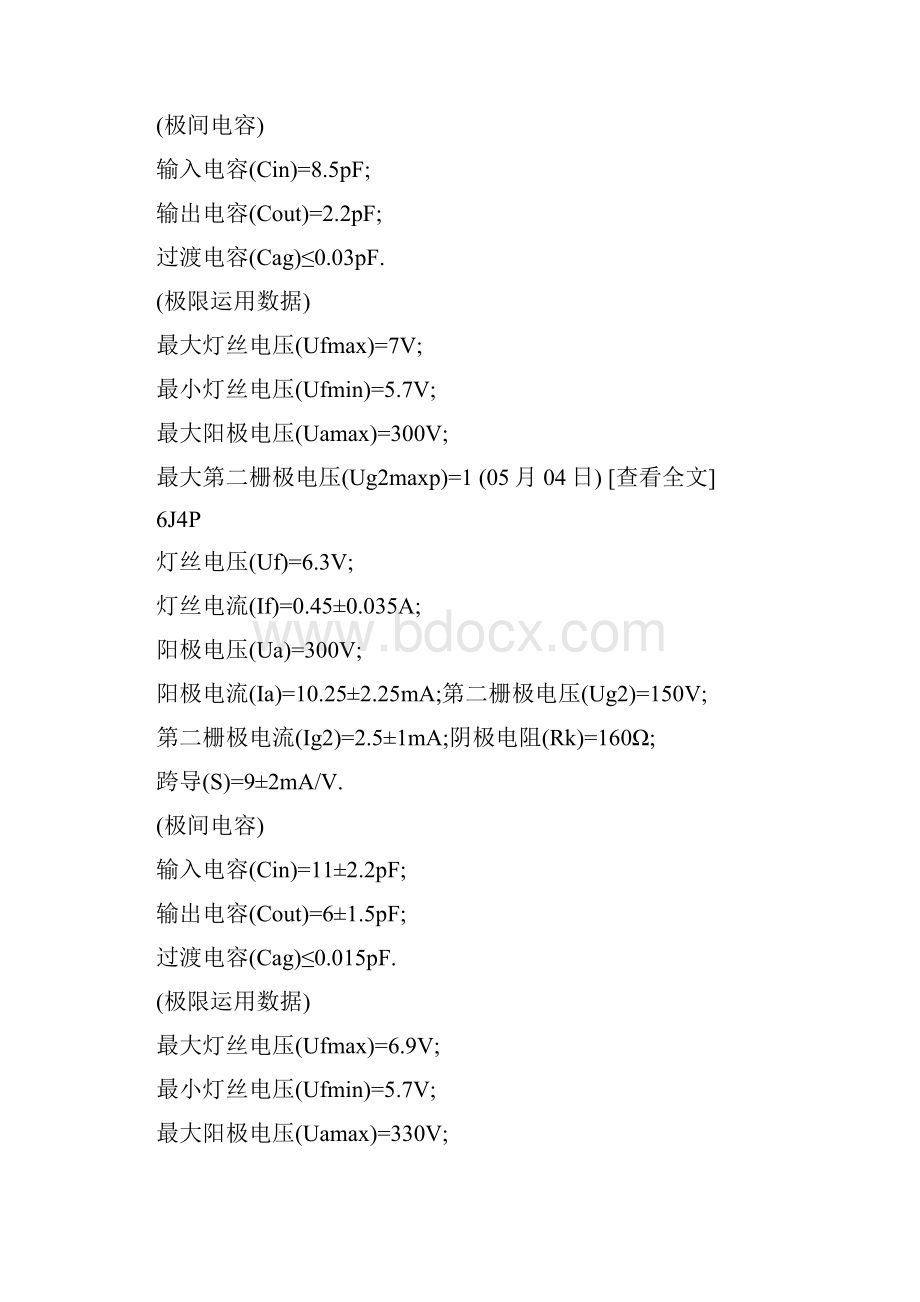 电子管参数Word文档格式.docx_第3页