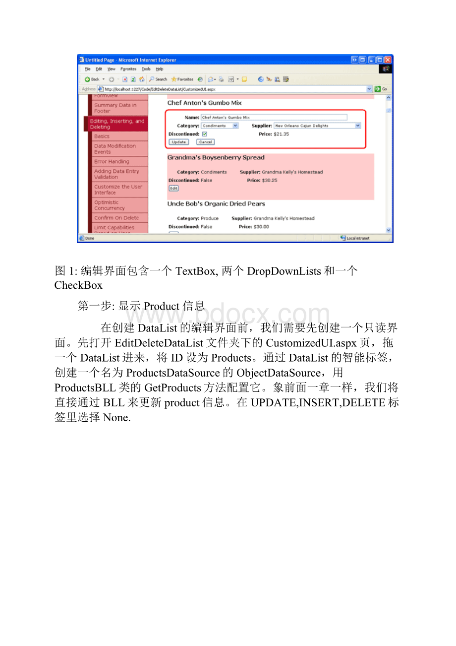 四十自定义DataList编辑界面.docx_第2页