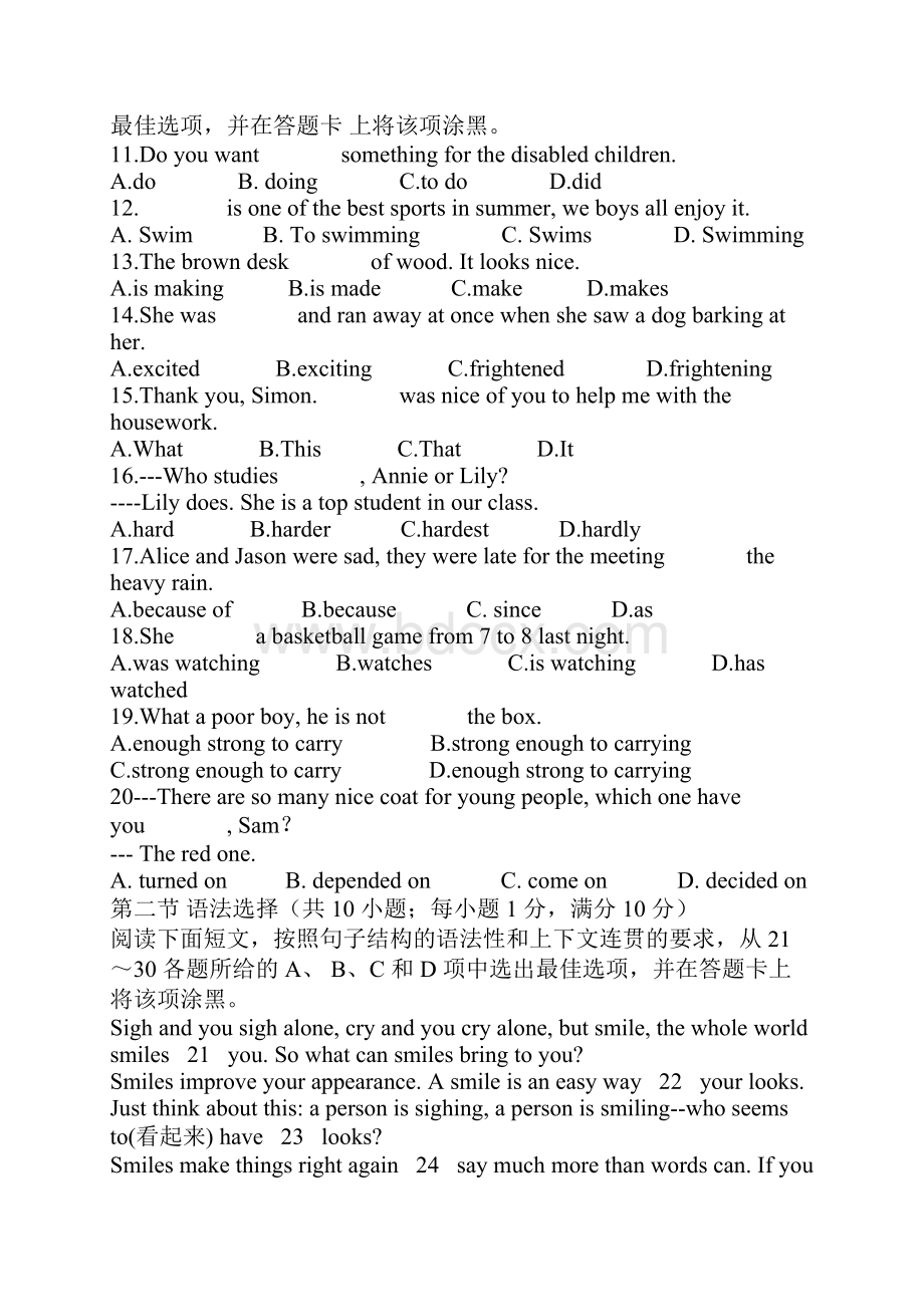广州南沙区八下英语期末综合卷含答案文档格式.docx_第3页
