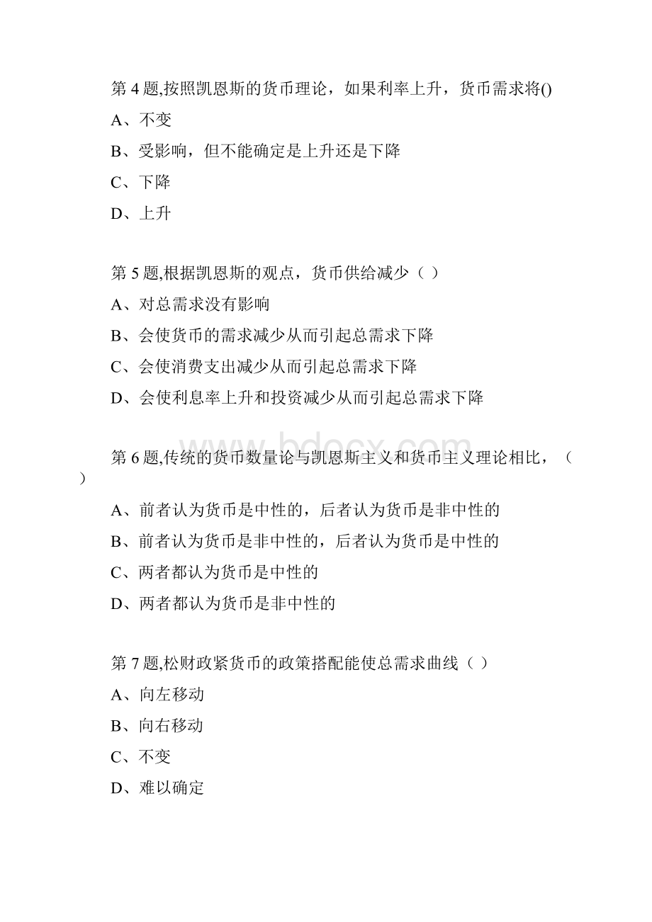 南开大学18秋学期170918031809《西方经济学宏观》在线作业Word文件下载.docx_第2页