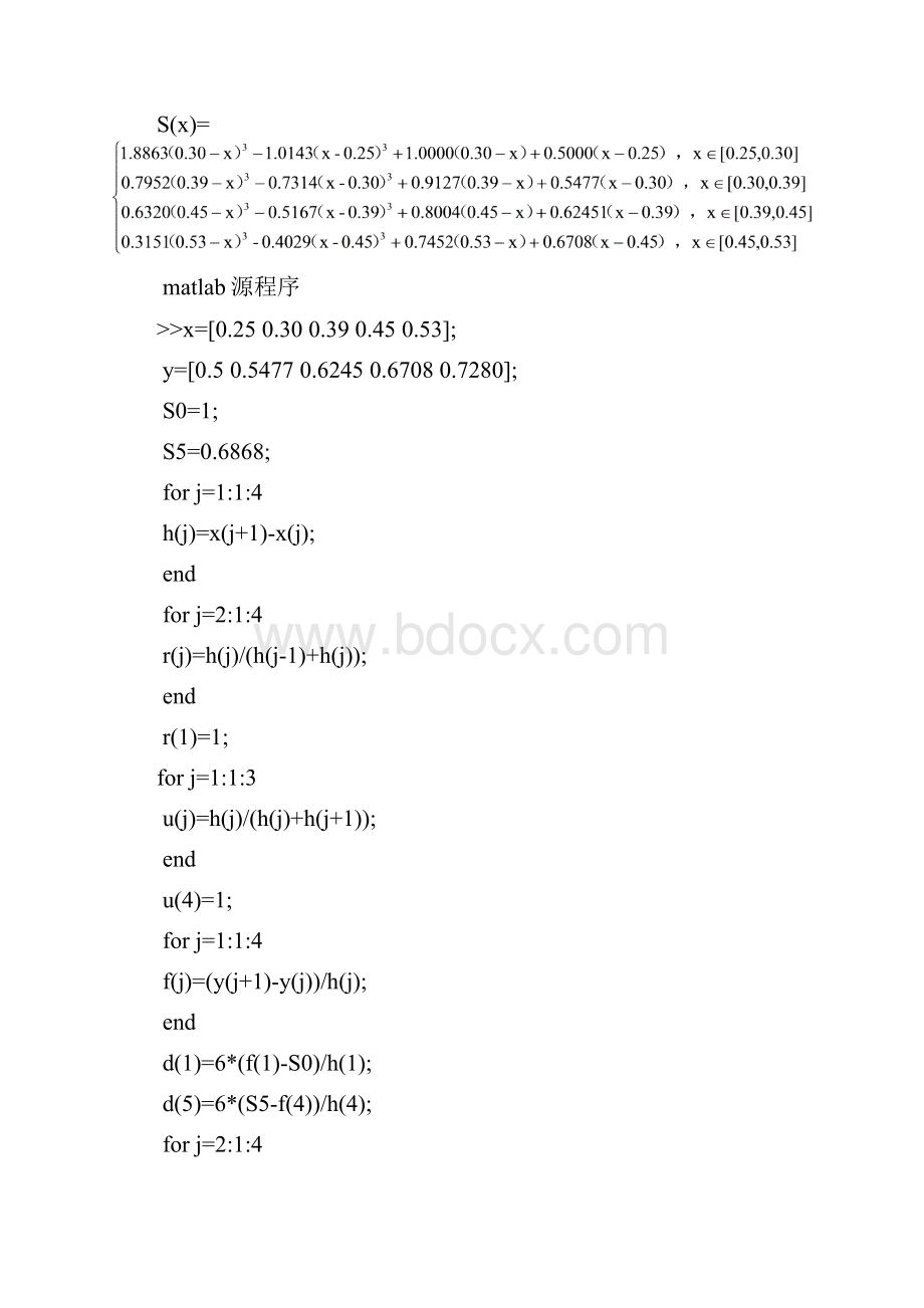 数值分析作业第一次Word下载.docx_第3页