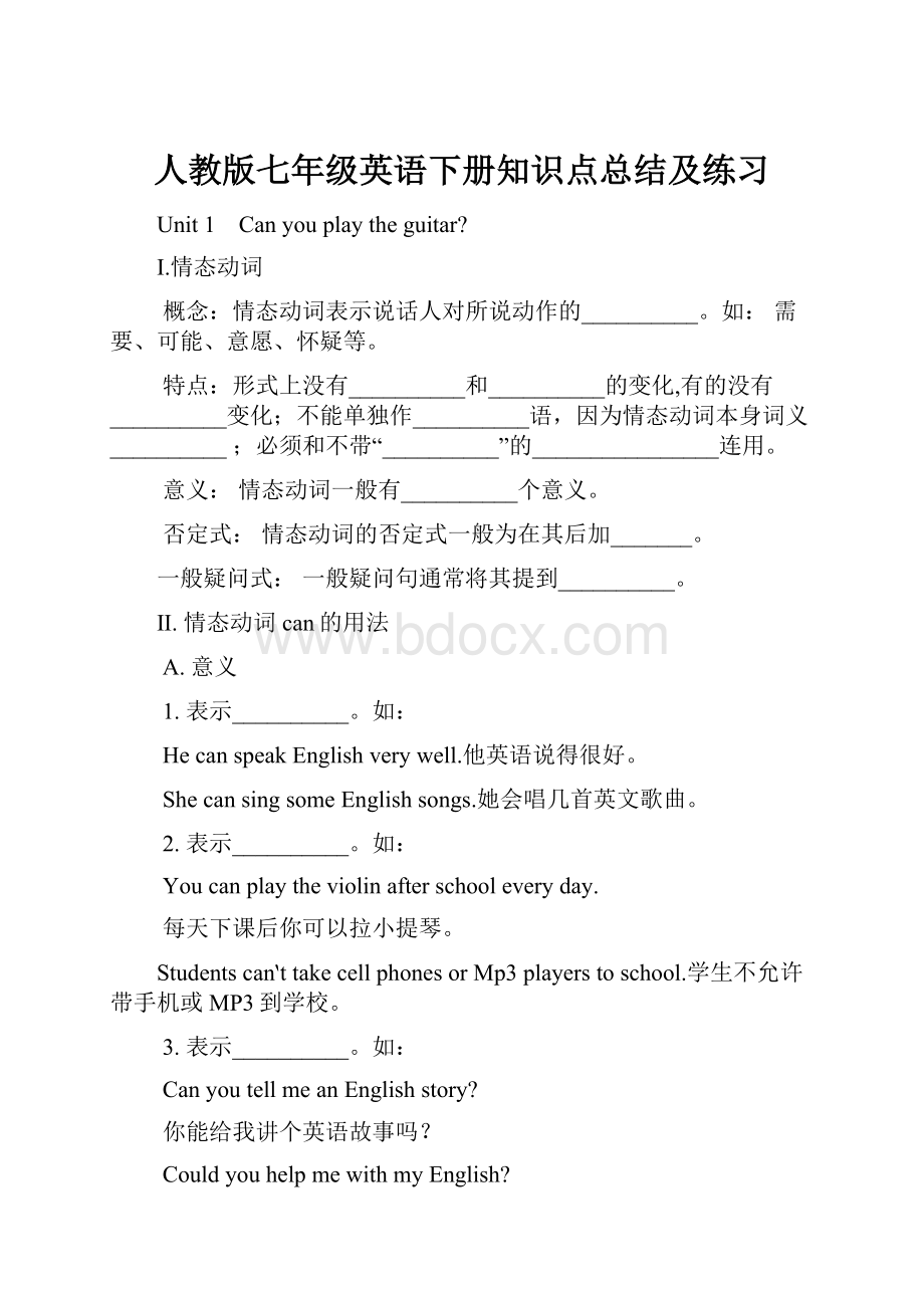 人教版七年级英语下册知识点总结及练习Word格式.docx_第1页