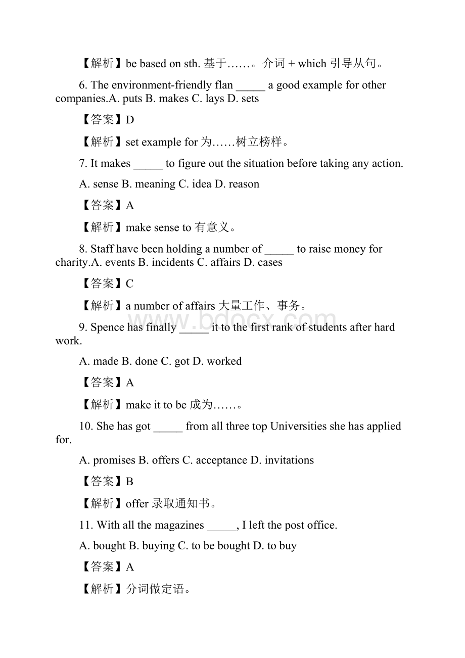 山东省学位英语模拟真题Word文档格式.docx_第2页