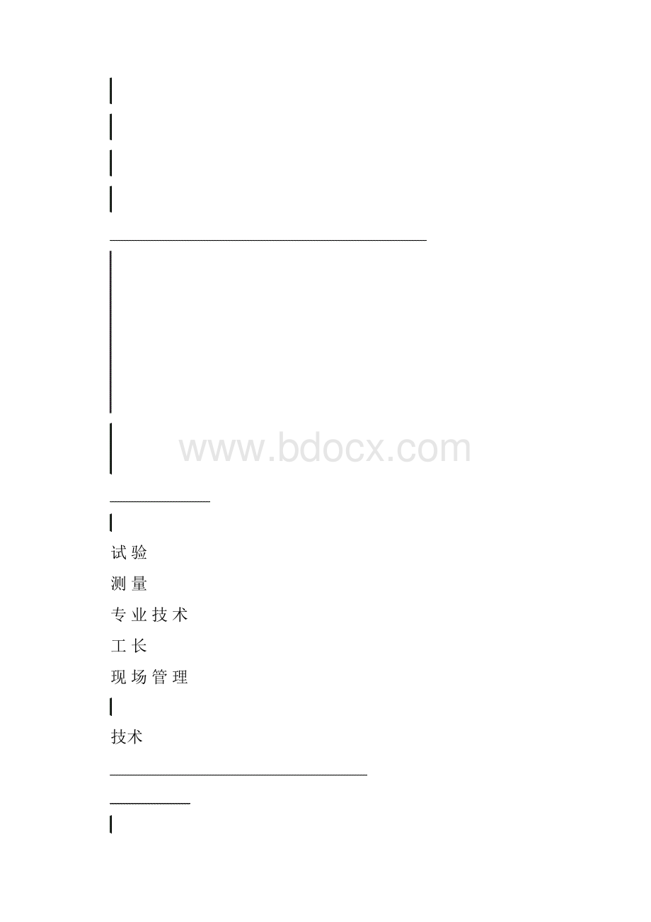 独立柱基础钢结构工程施工组织设计.docx_第3页