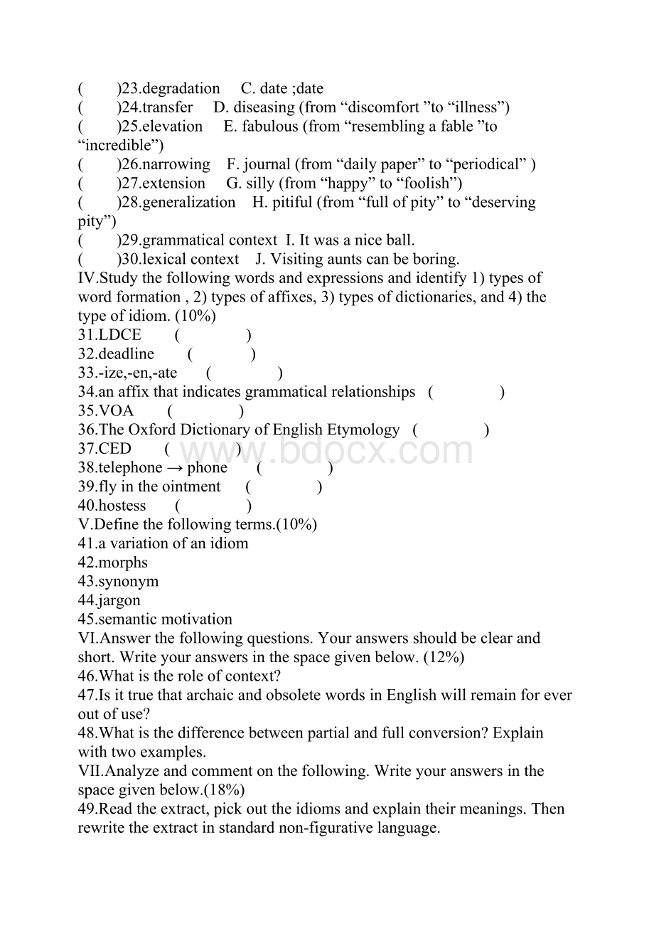 历年自考英语词汇学真题.docx_第3页