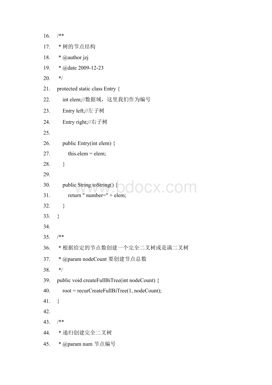 Java实现二叉树的遍历.docx_第3页