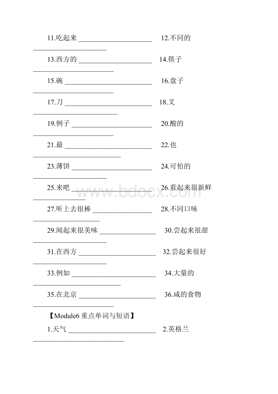 广州版小学英语五年级上册Module5Module6综合复习.docx_第2页
