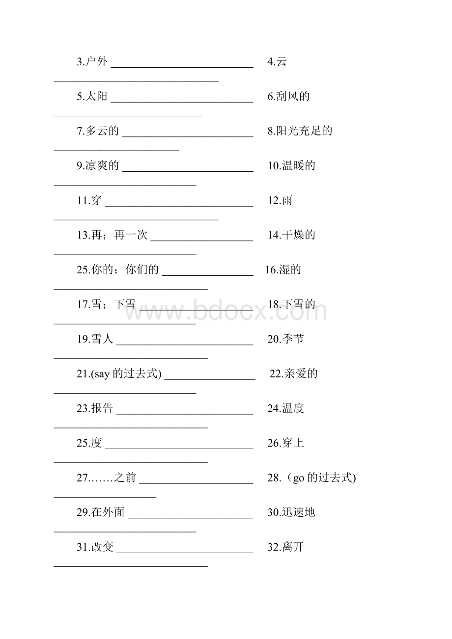 广州版小学英语五年级上册Module5Module6综合复习.docx_第3页