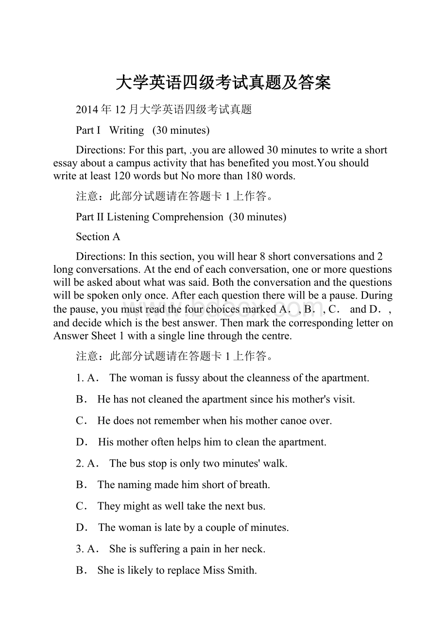 大学英语四级考试真题及答案Word下载.docx