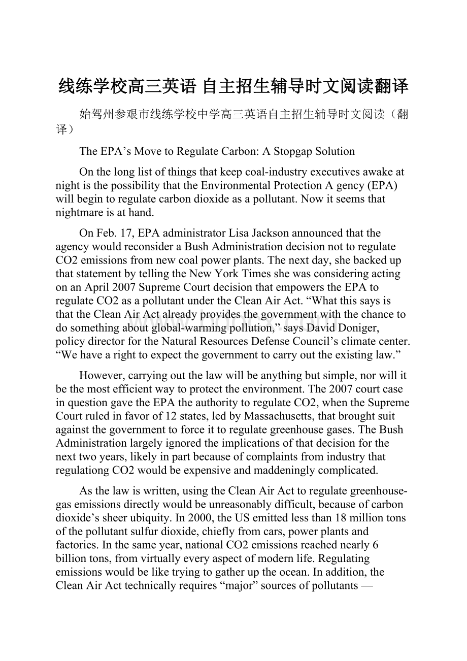 线练学校高三英语 自主招生辅导时文阅读翻译Word文档格式.docx