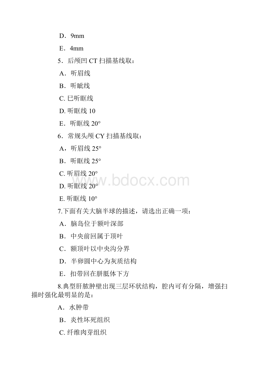 CT医师上岗证考试试题及参考答案.docx_第2页