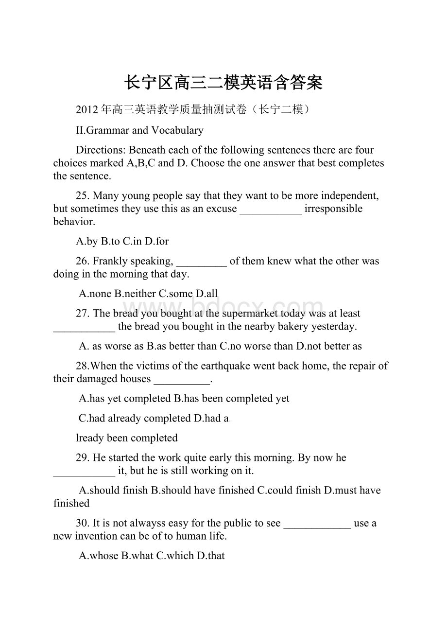 长宁区高三二模英语含答案Word文件下载.docx_第1页