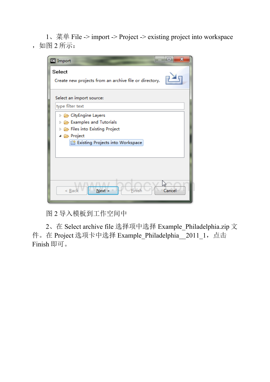 CityEnginePhiladelphiaexle案例操作详解知识讲解.docx_第2页