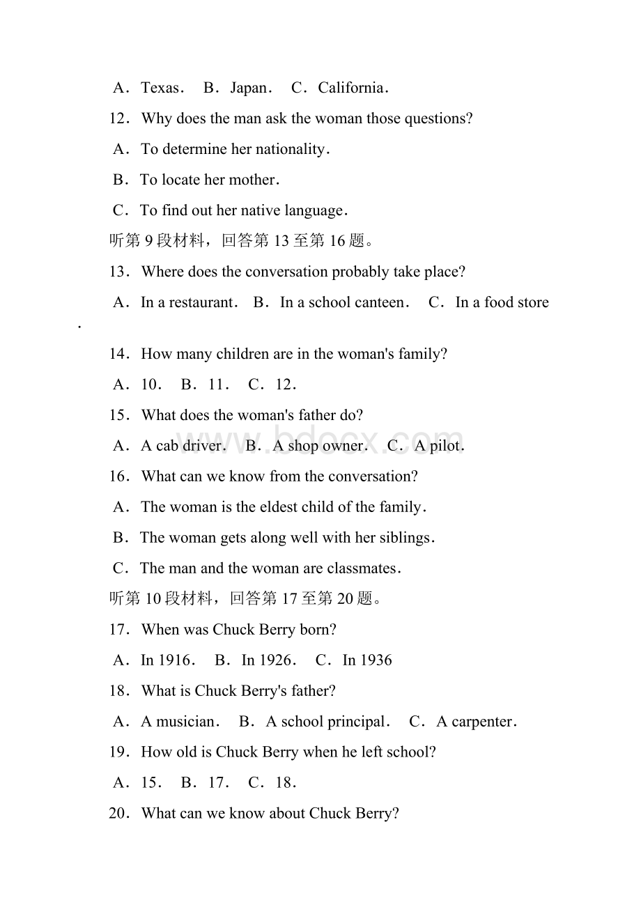 湖北省稳派教育届高三强化训练一英语试题.docx_第3页