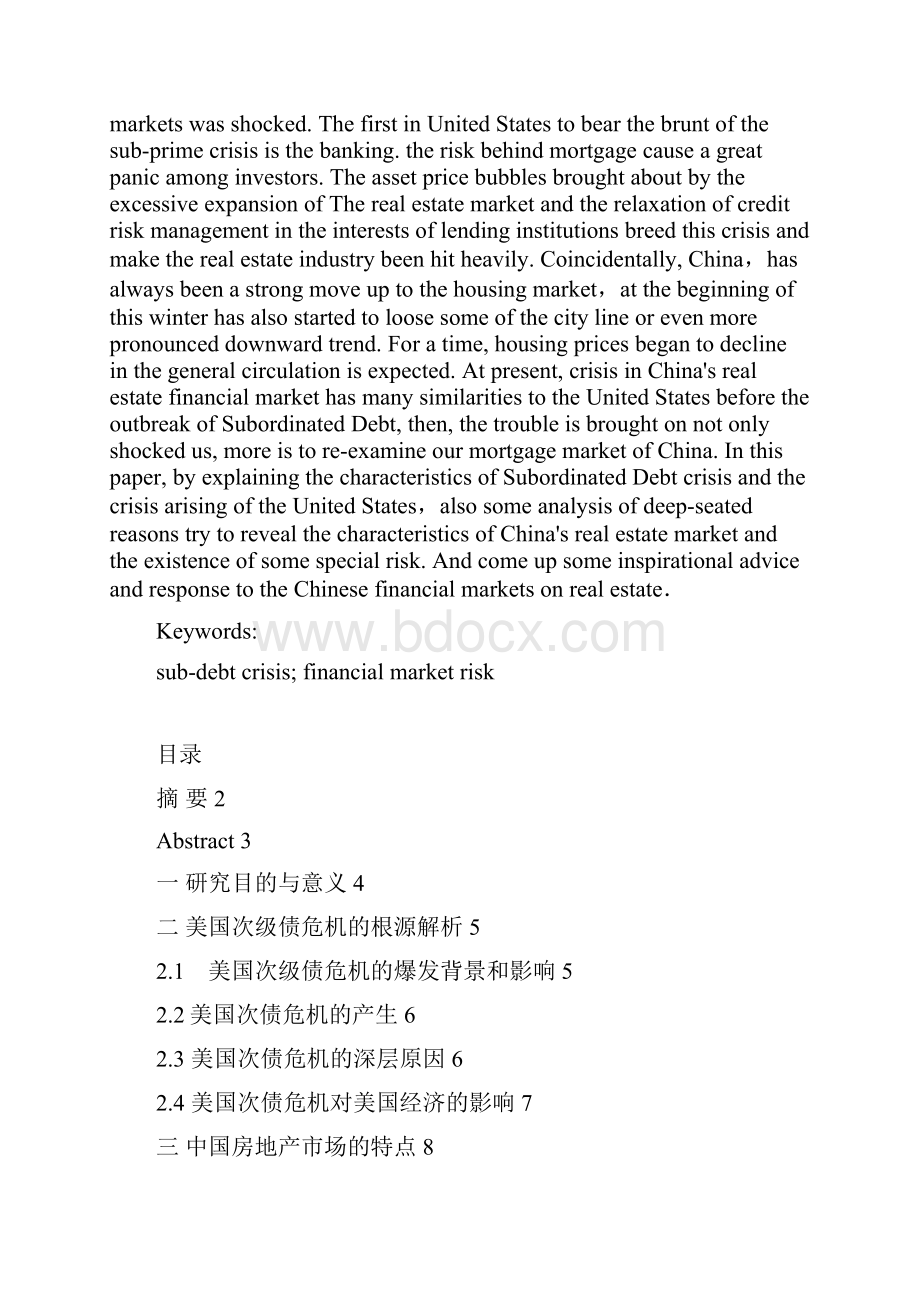 美国次级债危机Word文件下载.docx_第2页