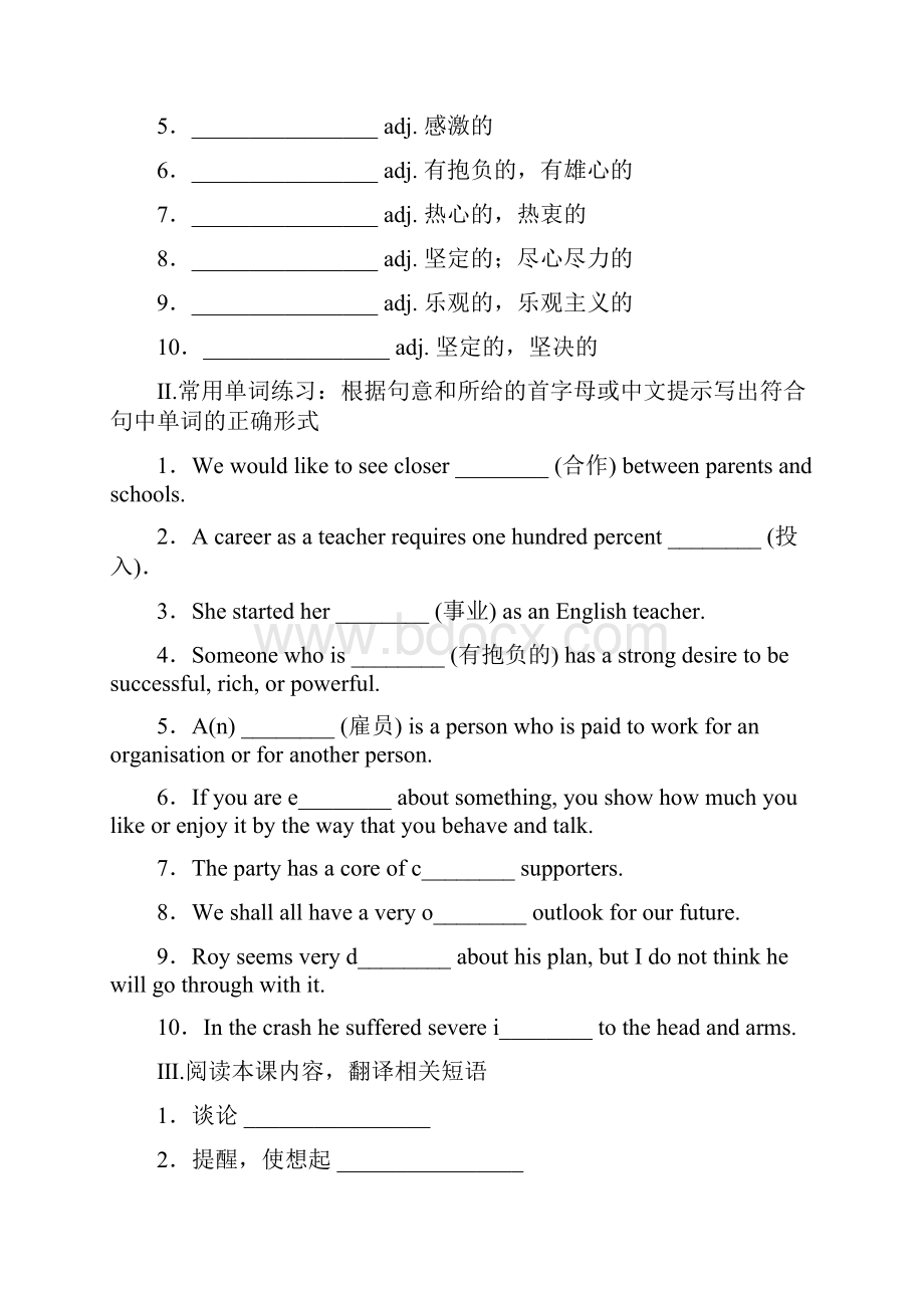 学年新教材高中英语Unit2SuccessPartⅠTopicTalk学案北师大版.docx_第2页