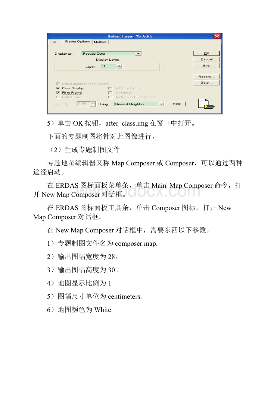 ERDAS专题制图输出解读.docx_第2页