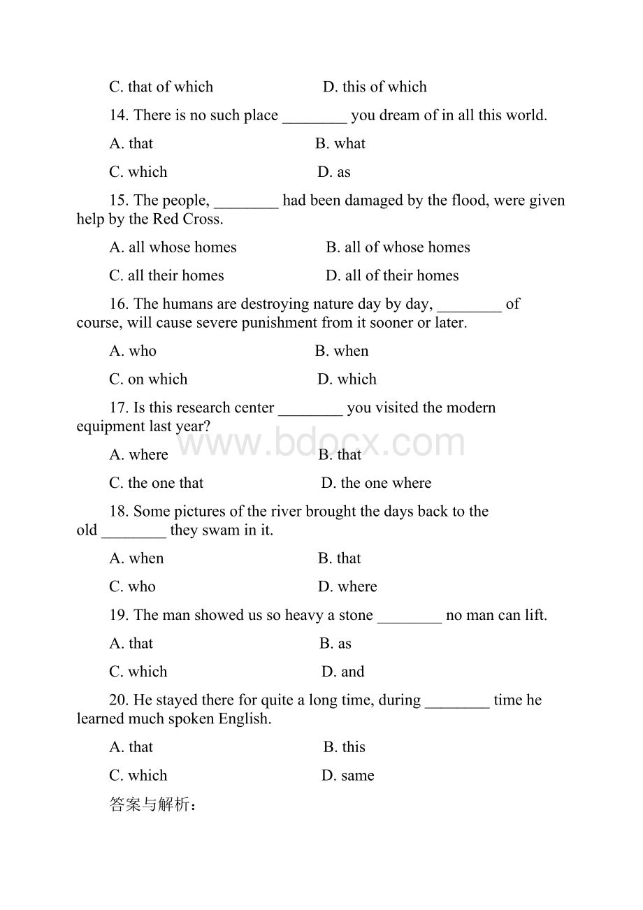 定语从句专项练习20题Word文档格式.docx_第3页