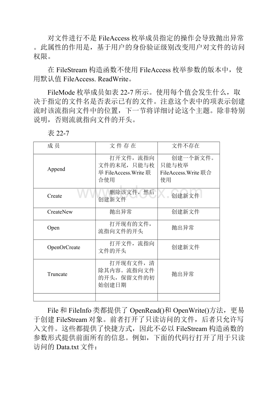 c#中的文件流.docx_第2页