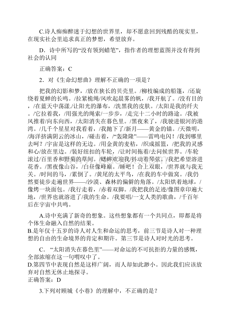 有关阅读的40道选择题讲解.docx_第2页