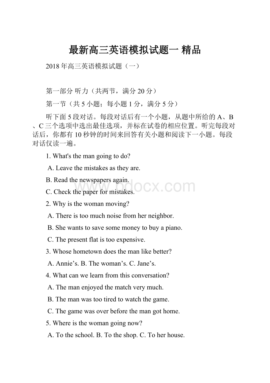 最新高三英语模拟试题一 精品Word下载.docx