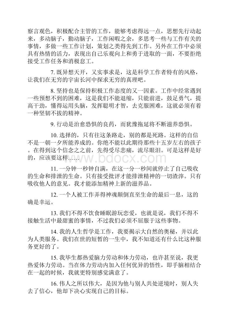 会计顶岗实习周记Word格式文档下载.docx_第2页