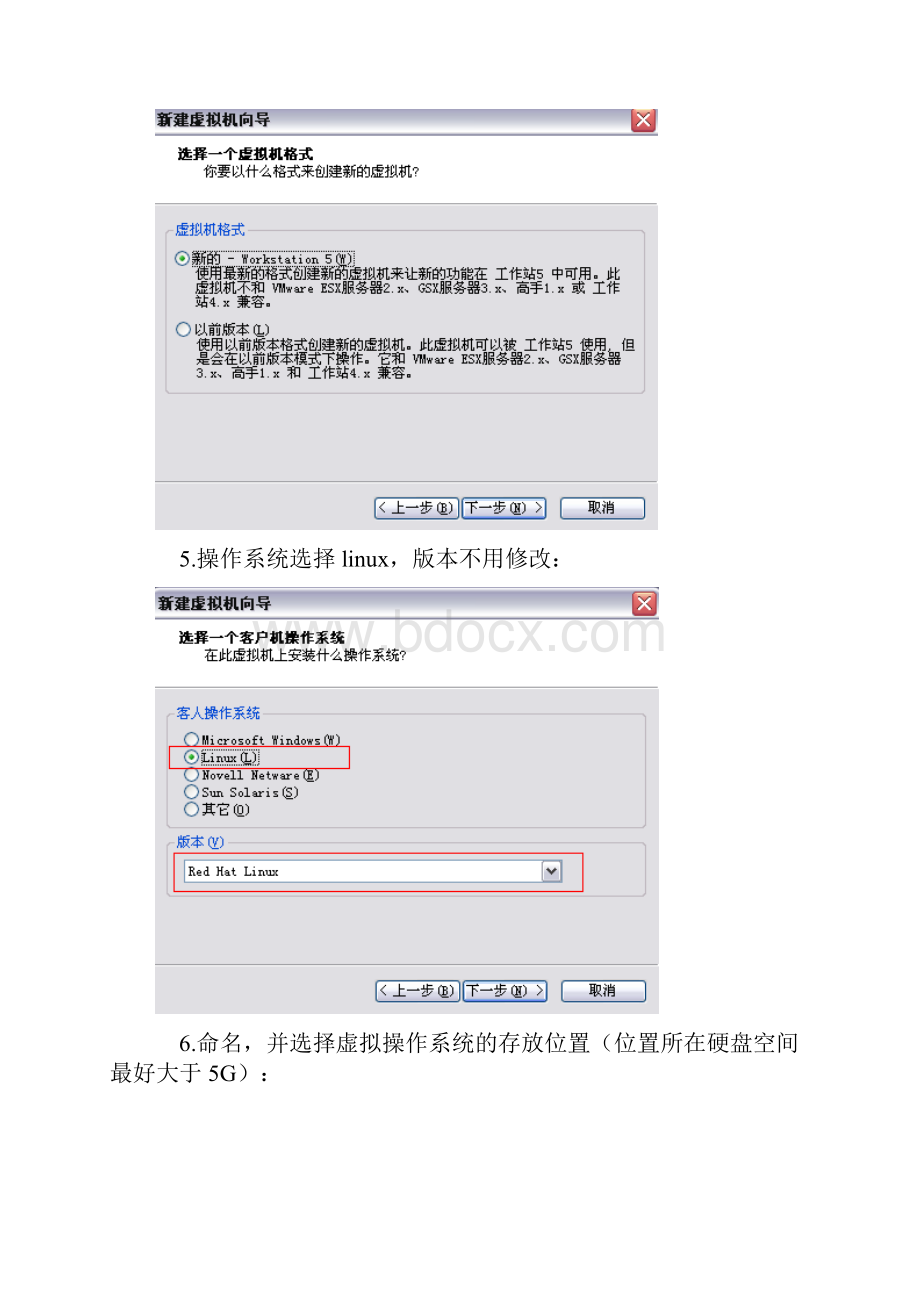 在VMware虚拟机中安装redhatlinux操作系统图文教程.docx_第3页