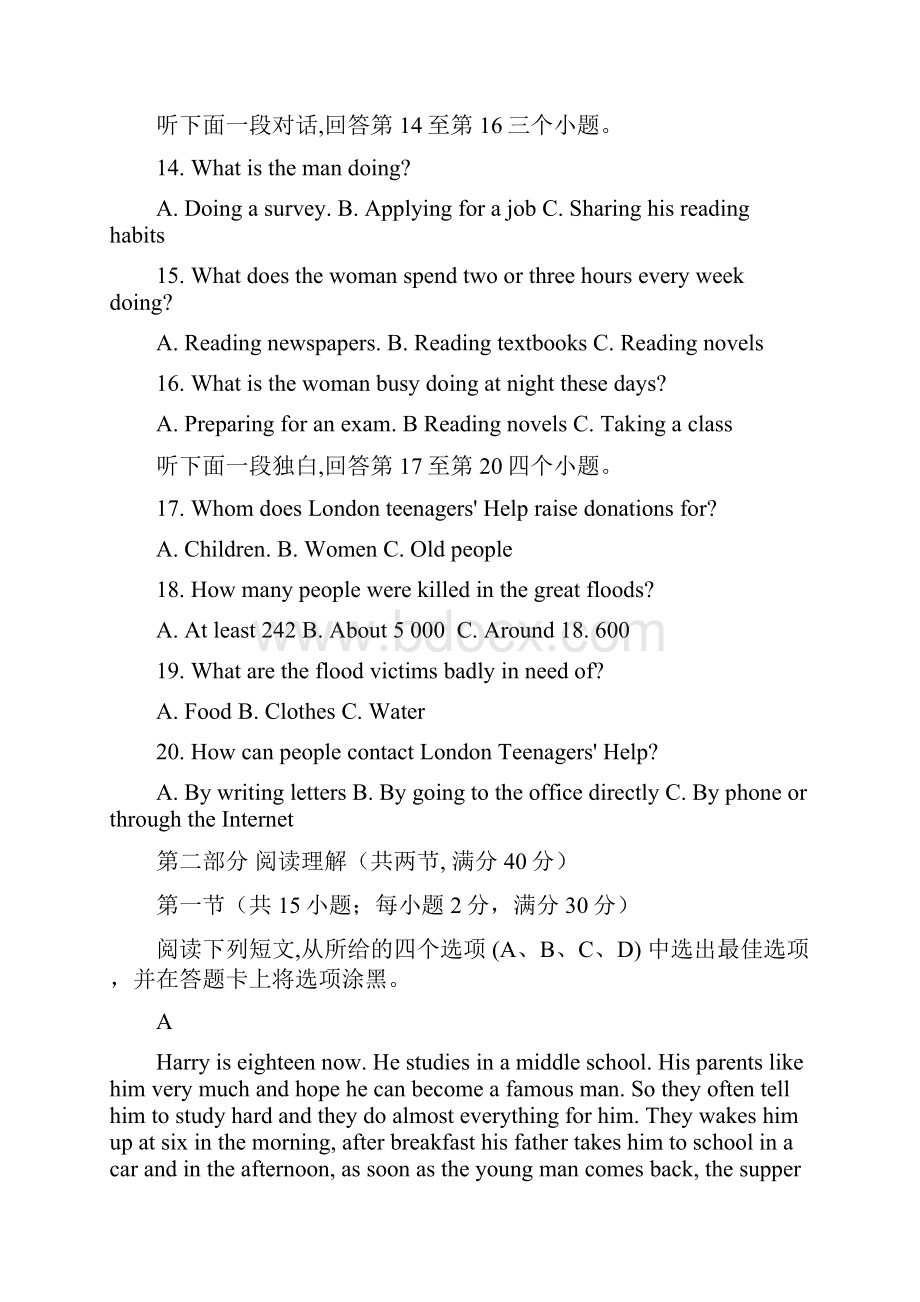 福建省建瓯市芝华中学学年高一英语下学期期中试题1Word格式.docx_第3页