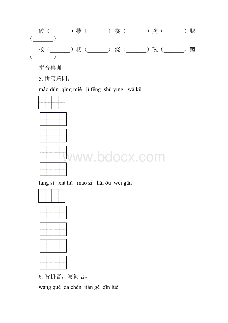 五年级语文下学期期末综合复习考点练习北师大版.docx_第2页