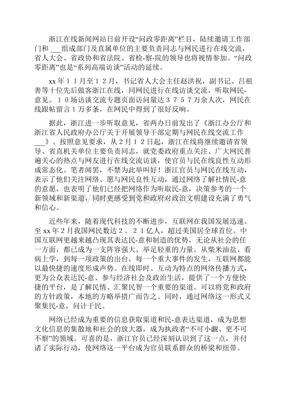 材料类面试题用答案Word格式.docx_第3页