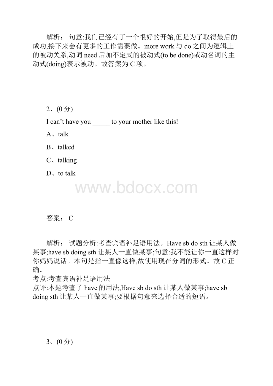 非谓语动词试题.docx_第2页