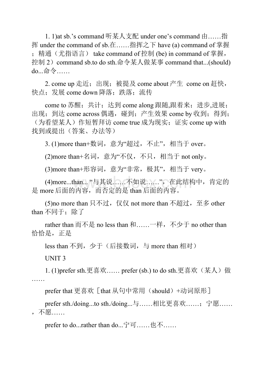 高中英语教材词汇Word文档下载推荐.docx_第2页