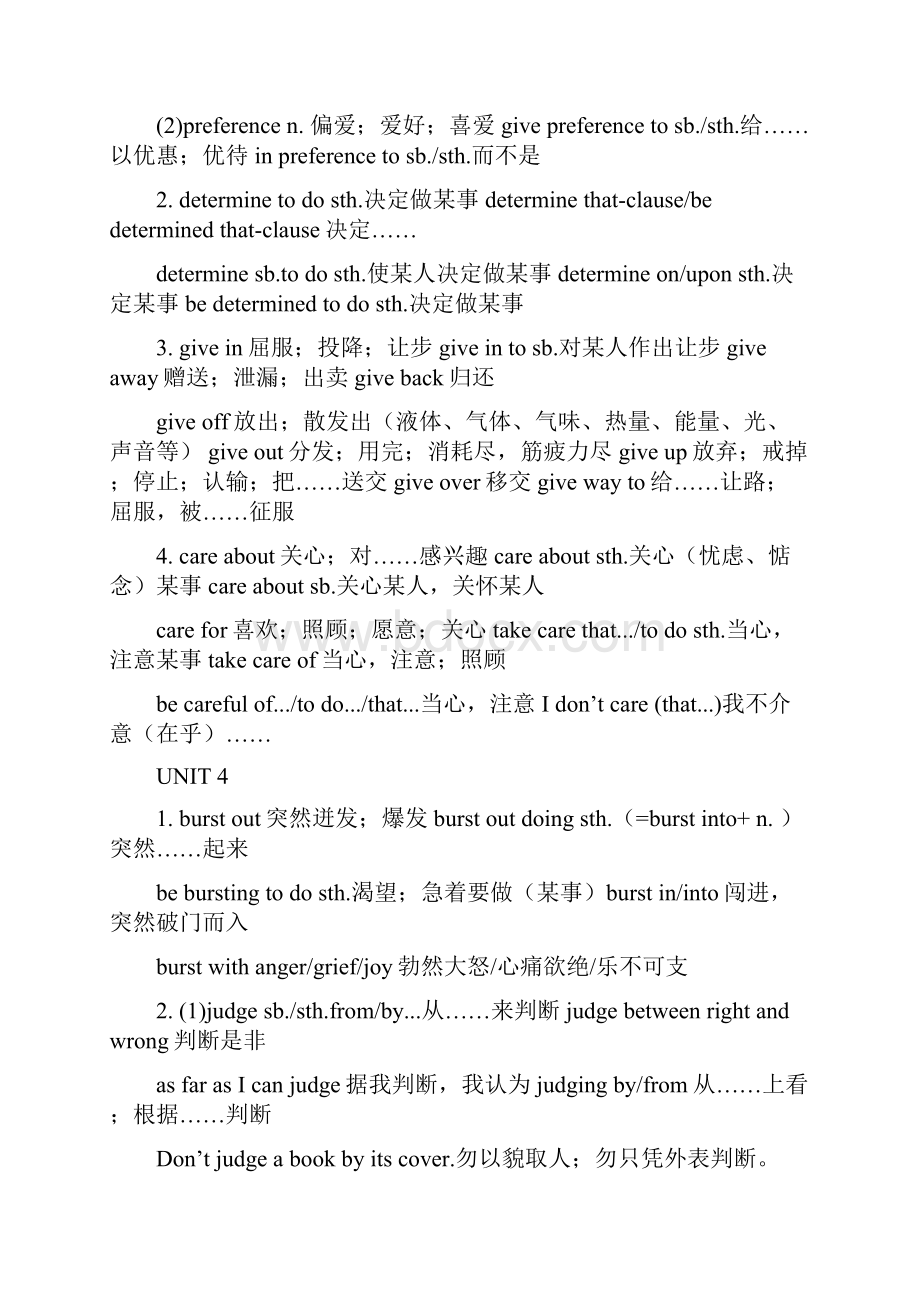 高中英语教材词汇Word文档下载推荐.docx_第3页