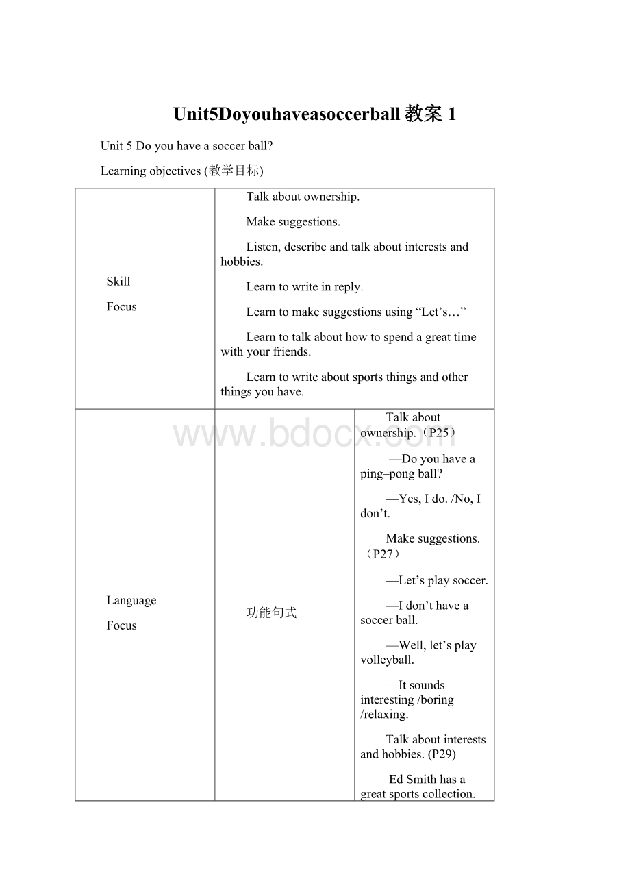 Unit5Doyouhaveasoccerball教案 1Word格式.docx