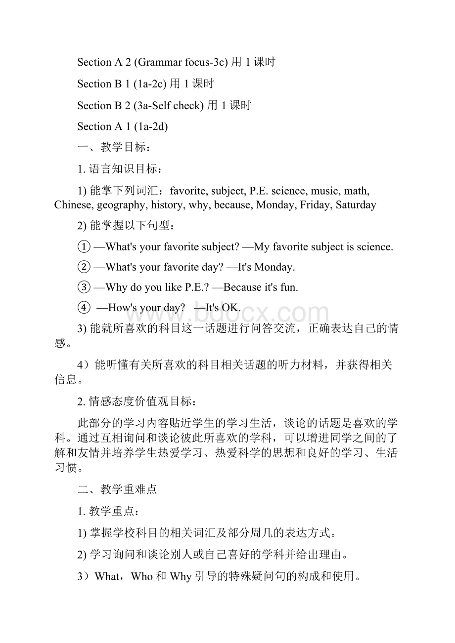 Unit9Myfavoritesubjectisscience教案 1文档格式.docx_第2页