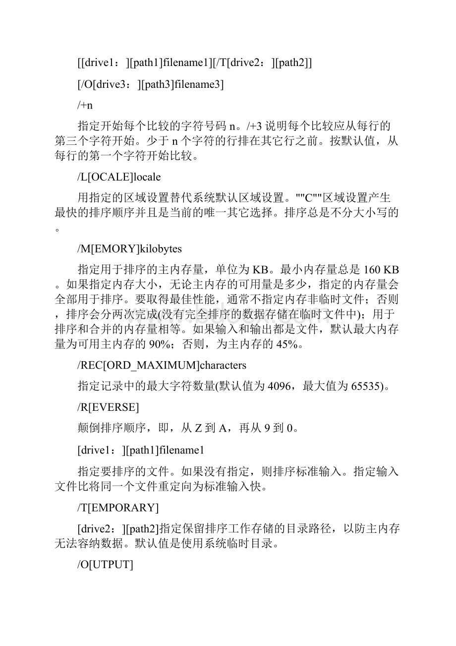 cmd运行命令Word文件下载.docx_第3页