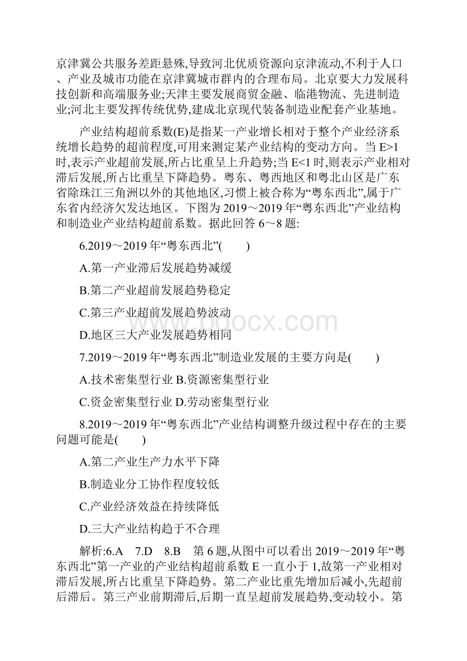 第十五十六章 大单元通关检测.docx_第3页