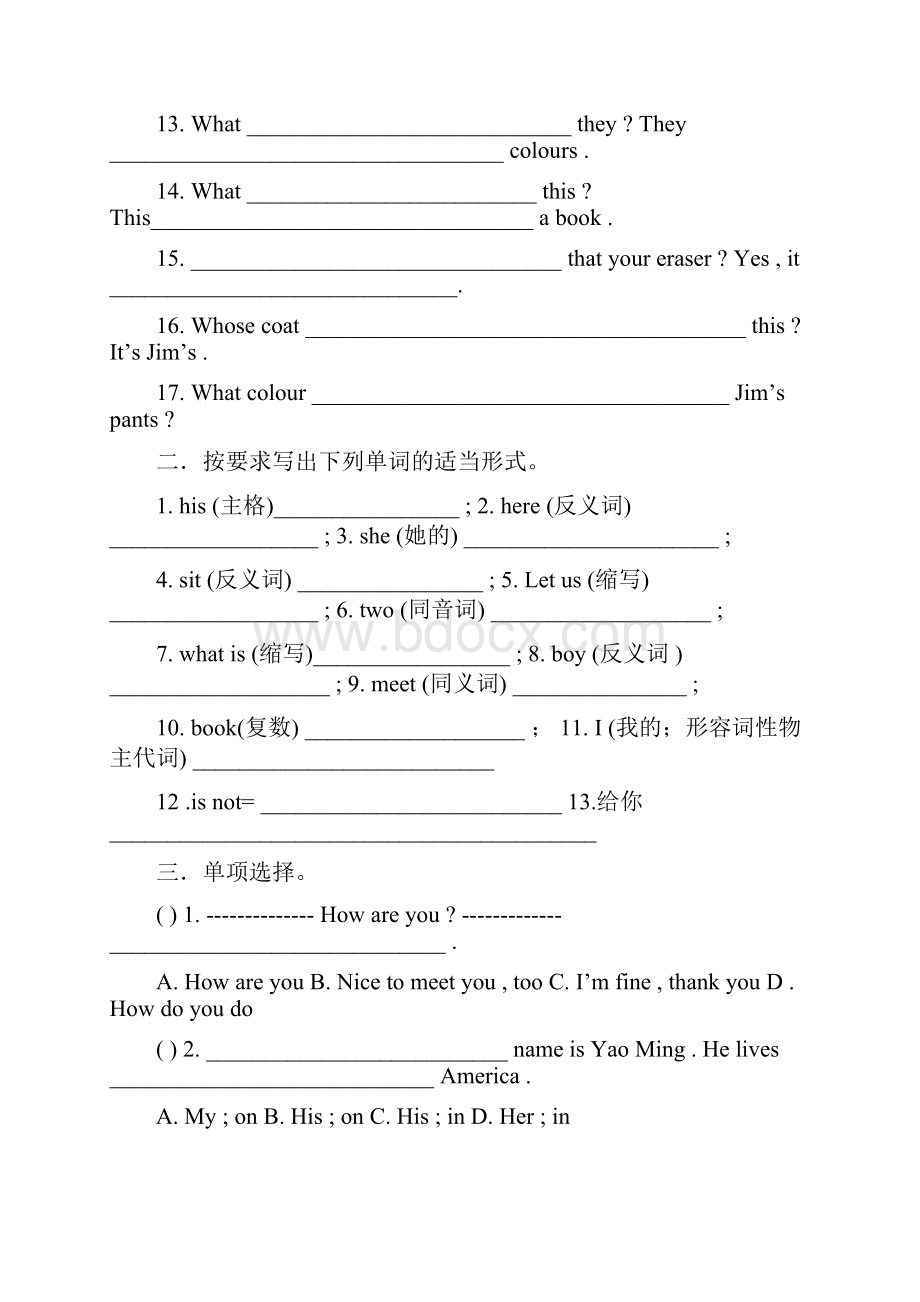 冀教版初中英语第一册中考考点检测题.docx_第2页