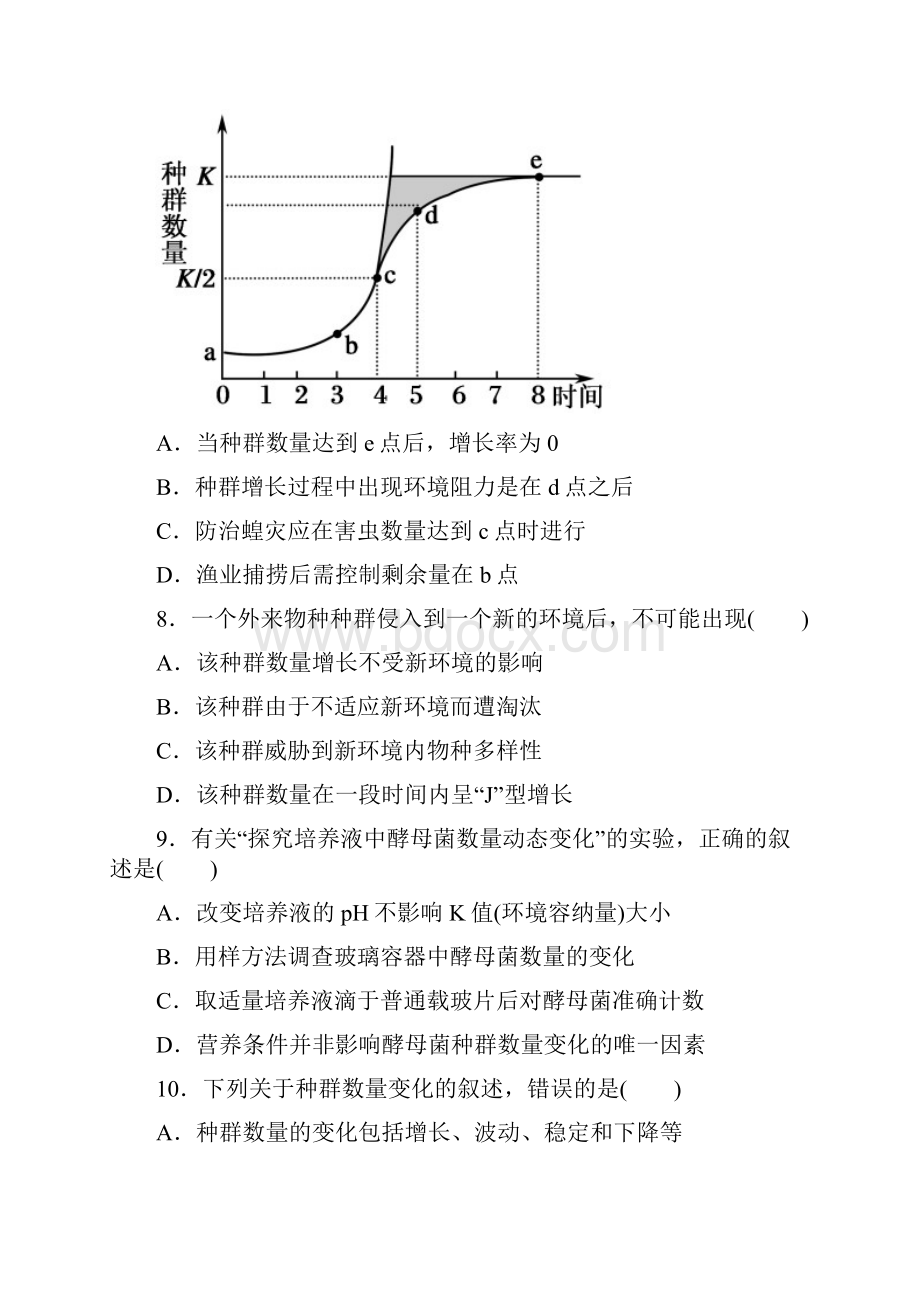 学年高二生物上册章节练习题16.docx_第3页